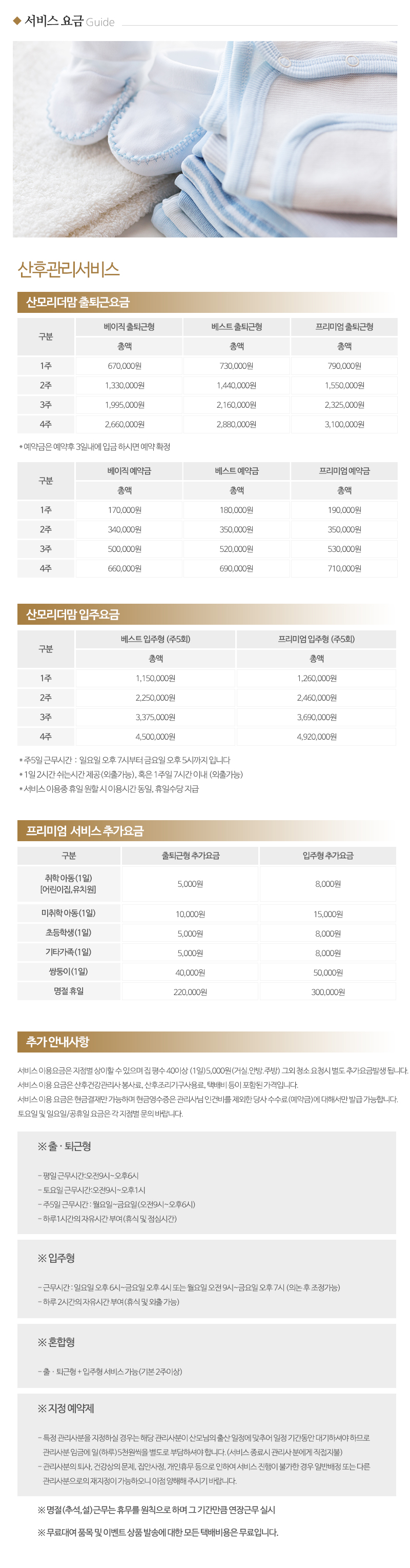 산모리더맘_내용